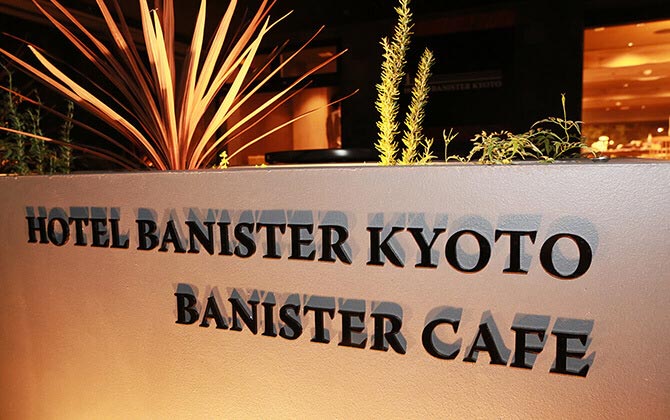 京都のホテルを東寺付近でお探しなら | HOTEL BANISTER KYOTO